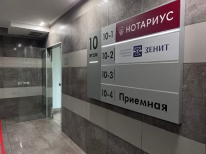 В Красноярском крае выберут лучшую нотариальную контору