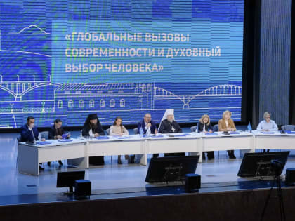 Епископ Норильский и Туруханский Агафангел принял участие в работе пленарного круглого стола Красноярских краевых Рождественских чтений: деятельность Церкви, государства и общества