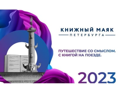 В Красноярске 11-12 августа будет гостить Всероссийский фестиваль книжной культуры