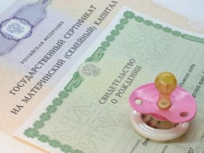 С июля за рождение двойняшек и тройняшек выплаты в крае будут назначаться автоматически