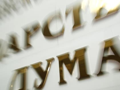 Законопроект о запрете вейпов внесен в Госдуму