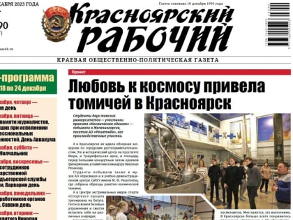 Читайте в газете 