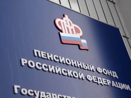 Многодетные мамы – на пенсию раньше