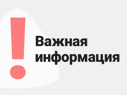 ПАМЯТКА ОБ ОТВЕТСТВЕННОСТИ ЗА ЗАВЕДОМО ЛОЖНОЕ СООБЩЕНИЕ ОБ АКТЕ ТЕРРОРИЗМА