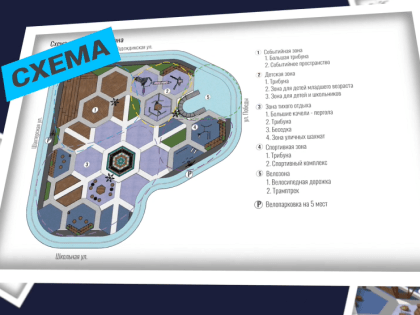В следующем году в Кайеркане начнётся строительство современной спортивно-развлекательной площадки