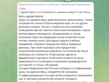 Красноярский минсельхоз прокомментировал рост цен на куриные яйца