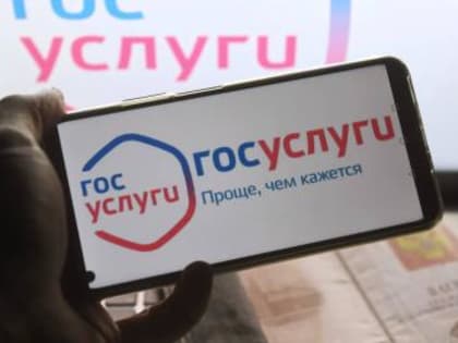 Получайте налоговые уведомления через «Госуслуги»