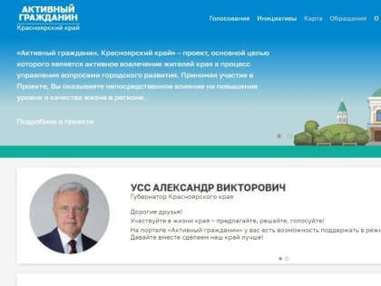 Каждый житель края может оценить работу муниципальной власти и предприятий, оказывающих услуги населению