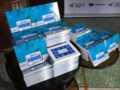 Премия Герой Северного Города: более 85 тысяч голосов от жителей