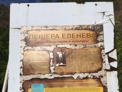 Загадочные ритуалы древних людей напротив нынешней Овсянки
