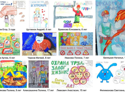 Дети сотрудников СУЭК приняли участие в конкурсе от Агентства труда и занятости