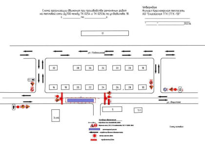 В Красноярске ограничили движение на Вавилова из-за размыва грунта