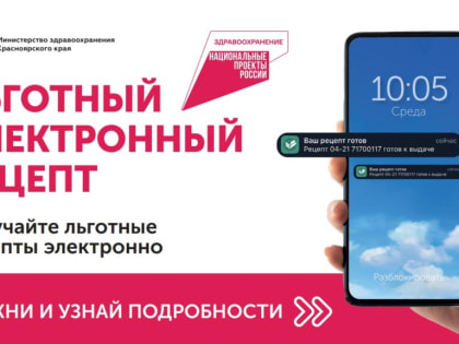 Получить льготное лекарство теперь можно по СНИЛСУ или QR-коду