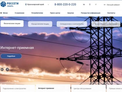 С чем связан резкий рост цен за подключение частного дома к электричеству