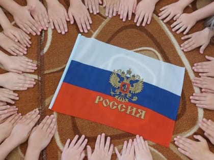 День Государственного флага Российской Федерации в образовательных учреждениях города Шарыпово
