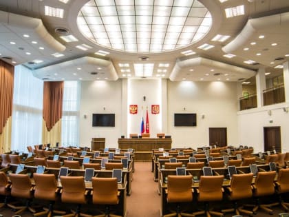 6 апреля состоится заседание сессии краевого парламента