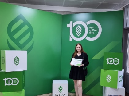 Студентка Красноярского аграрного техникума выступила на конференции в Кубани