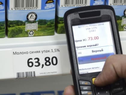 Специалисты отдела экономики администрации округа промониторили цены на продукты и товары первой необходимости в торговых точках села Пировское
