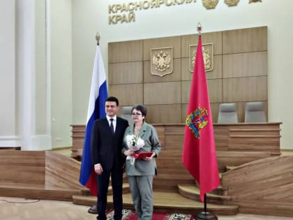 Вручение наград