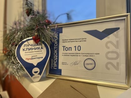 «ПроДокторов»