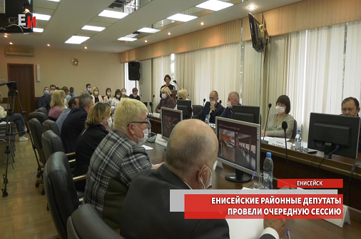 Сайт енисейского районного суда. Сотрудники КБ. Сессия депутатов. Депутаты Назарово Мурад. Енисейские новости.