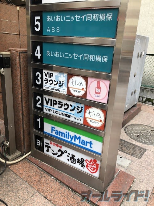 東京VIPラウンジ