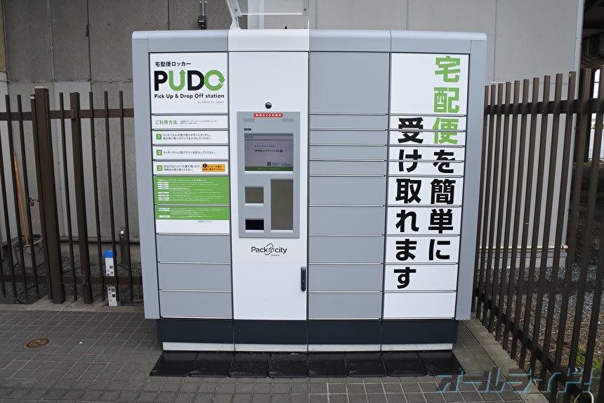 二俣新町