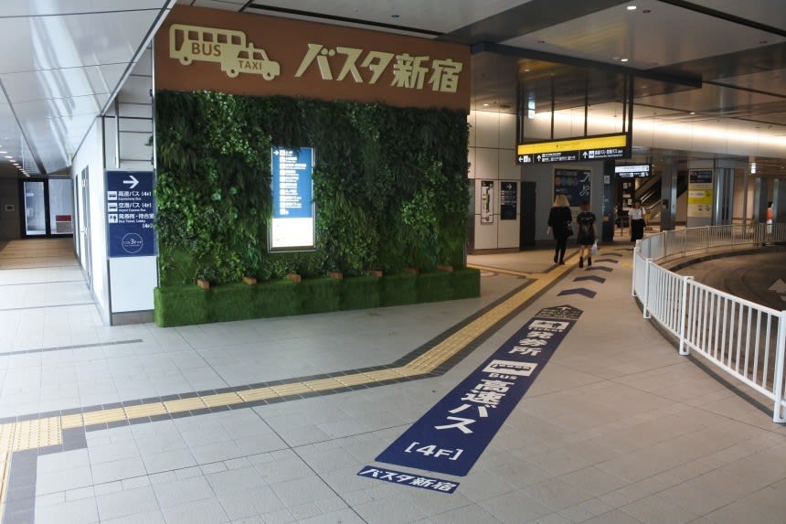 バスタ新宿