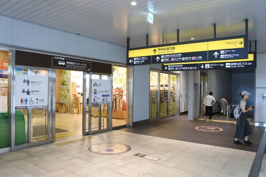 バスタ新宿