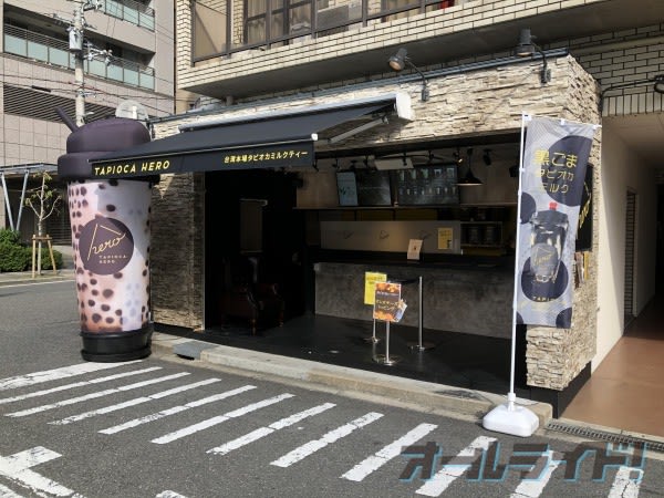 タピオカミルクティー専門店「TAPIOCA HERO(タピオカヒーロー)」