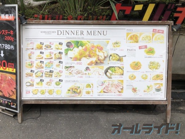 イタリアンバル&グリル センバキッチン 北梅田