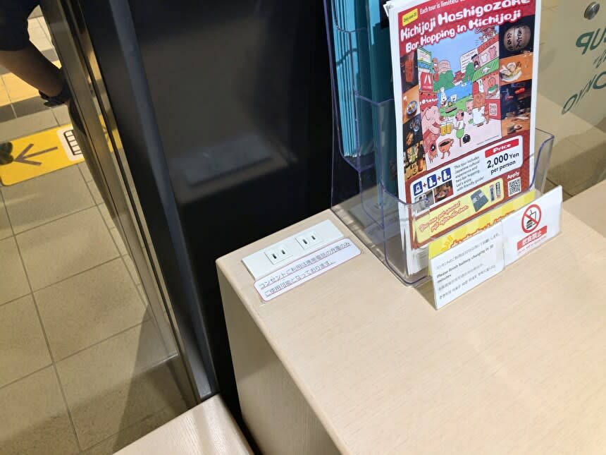 バスタ新宿