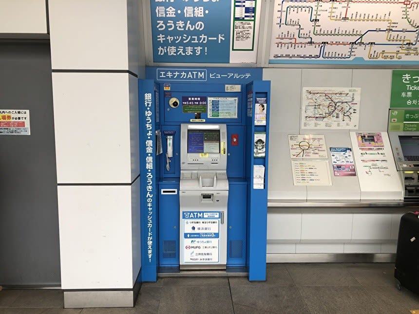 バスタ新宿