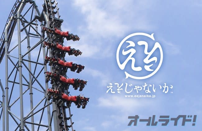 ええじゃないか