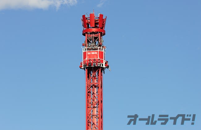 レッドカラー