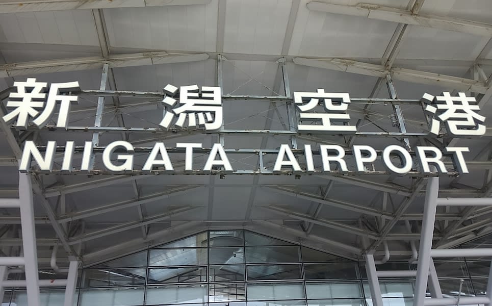 新潟空港 Kij 徹底解説 新潟空港から主要エリアへのアクセス方法だけでなく新潟空港に関する様々な情報をまとめました オールライド