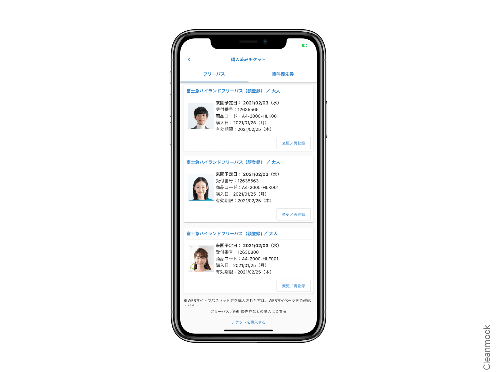 非接触を追求した 富士急ハイランド公式アプリ 21年2月3日から運用開始 オールライド 非接触を追求した 富士急ハイランド公式アプリ 21年2月3日から運用開始 オールライド