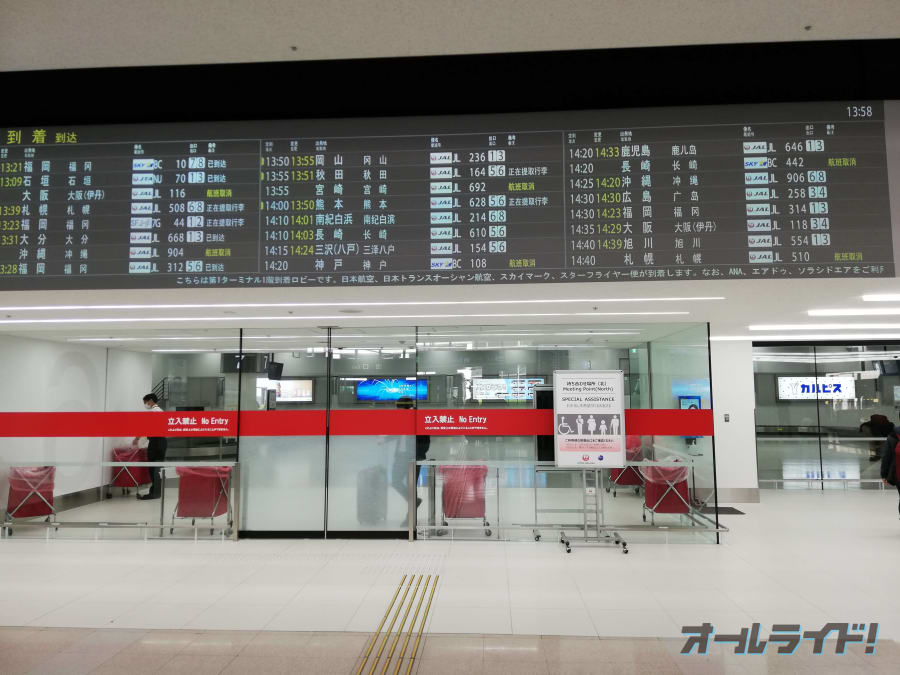 羽田空港第1ターミナル T1 バスのりば までの行き方と周辺情報を紹介 オールライド
