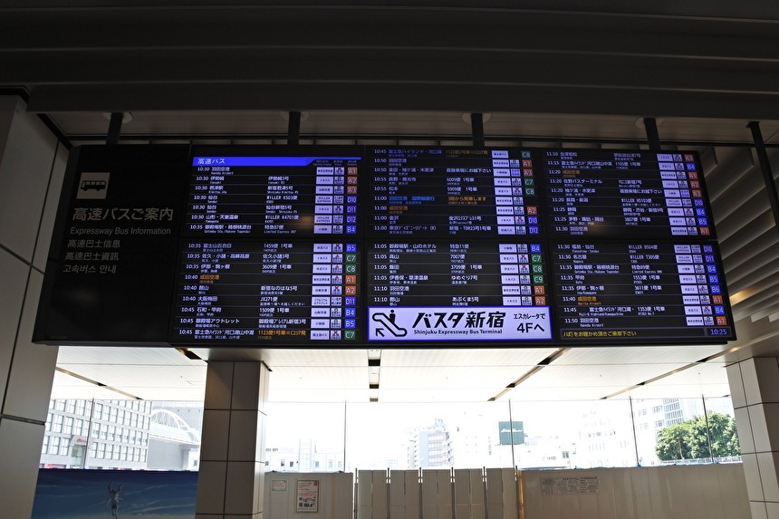 バスタ新宿
