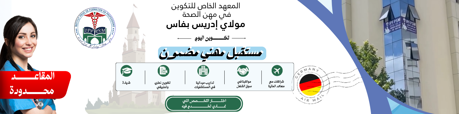 IPF PSM — Institut Privé de Formation en Professions de Santé Moulay Driss, Fès
