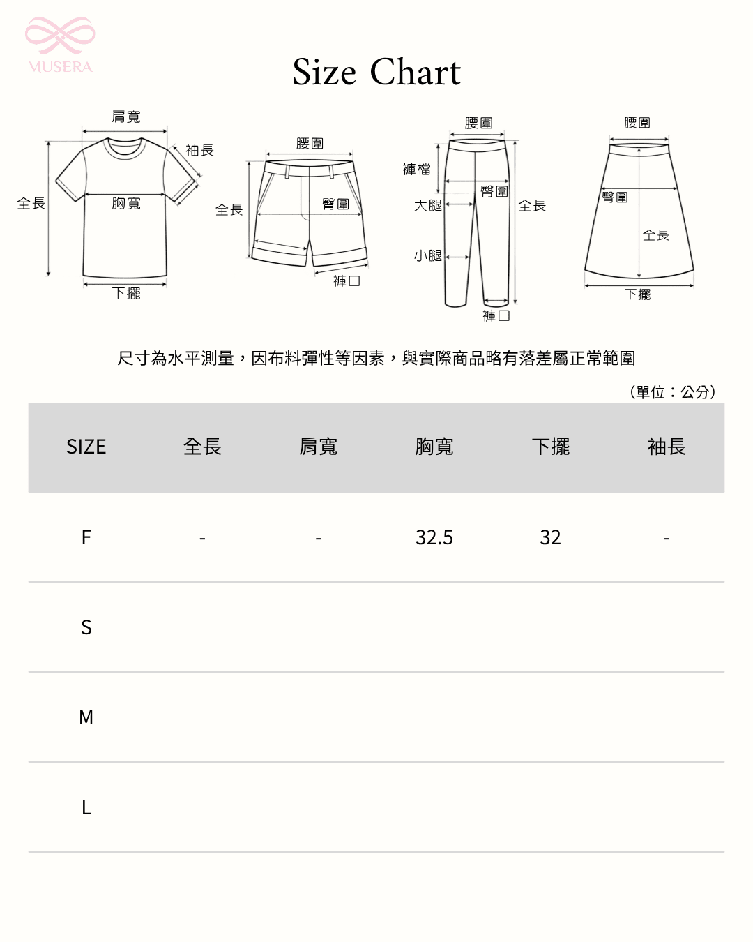 【 𝜗ৎ𝟬𝟬𝟱 】疊穿專家｜低飽和掛脖背心 · 3色 尺寸表