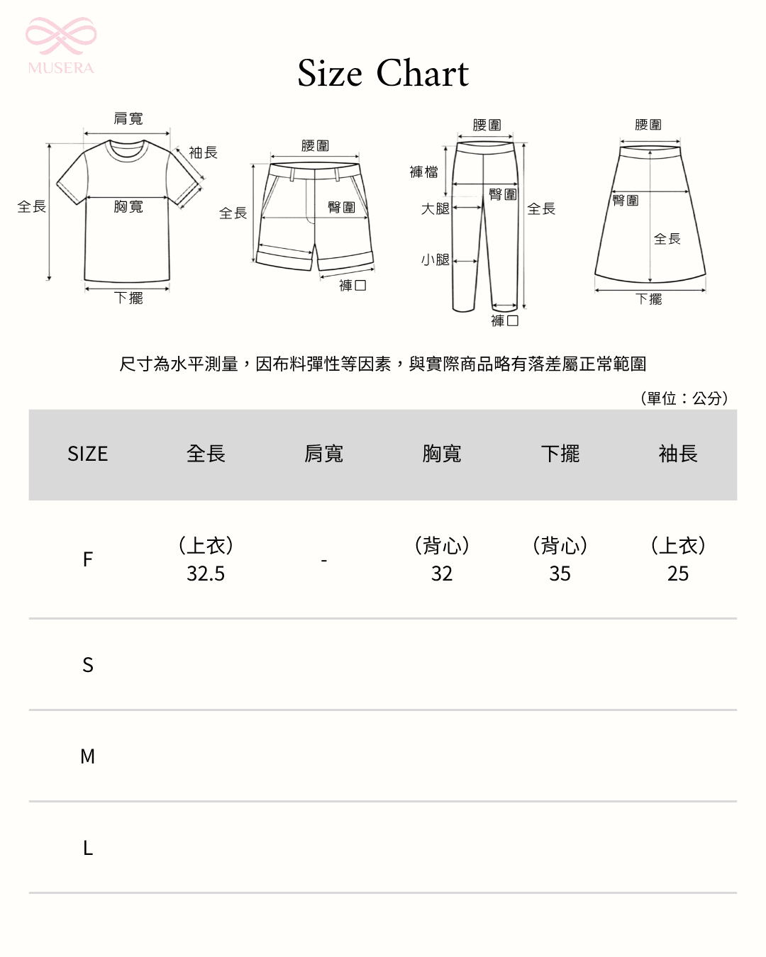 【 𝜗ৎ𝟬𝟬𝟳 】微辣主義｜蕾絲掛脖背心+短版上衣SET · 2色 尺寸表