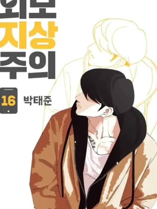 Lookism
