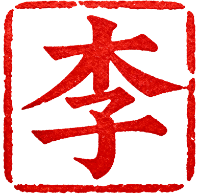 Master Lee Seal