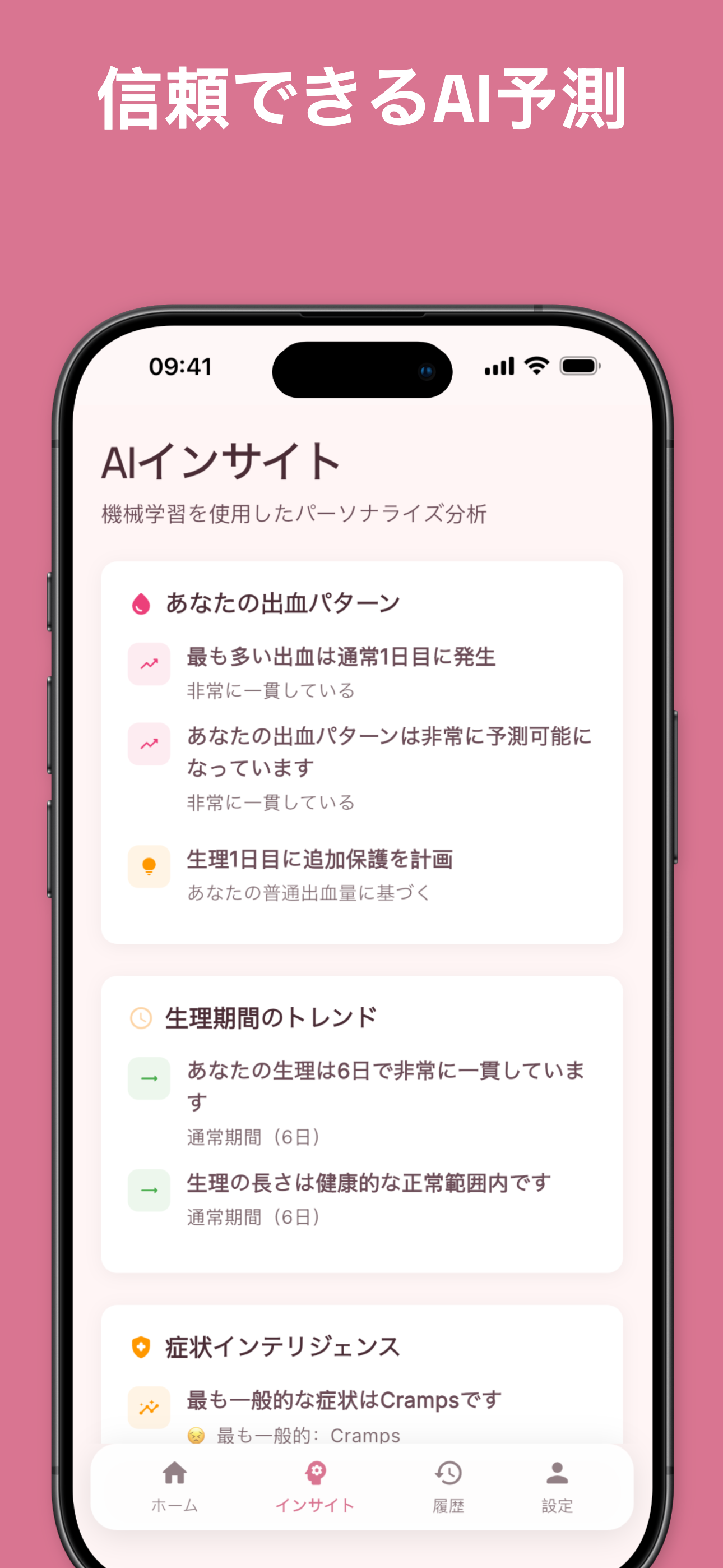 Symptom and mood logging interface