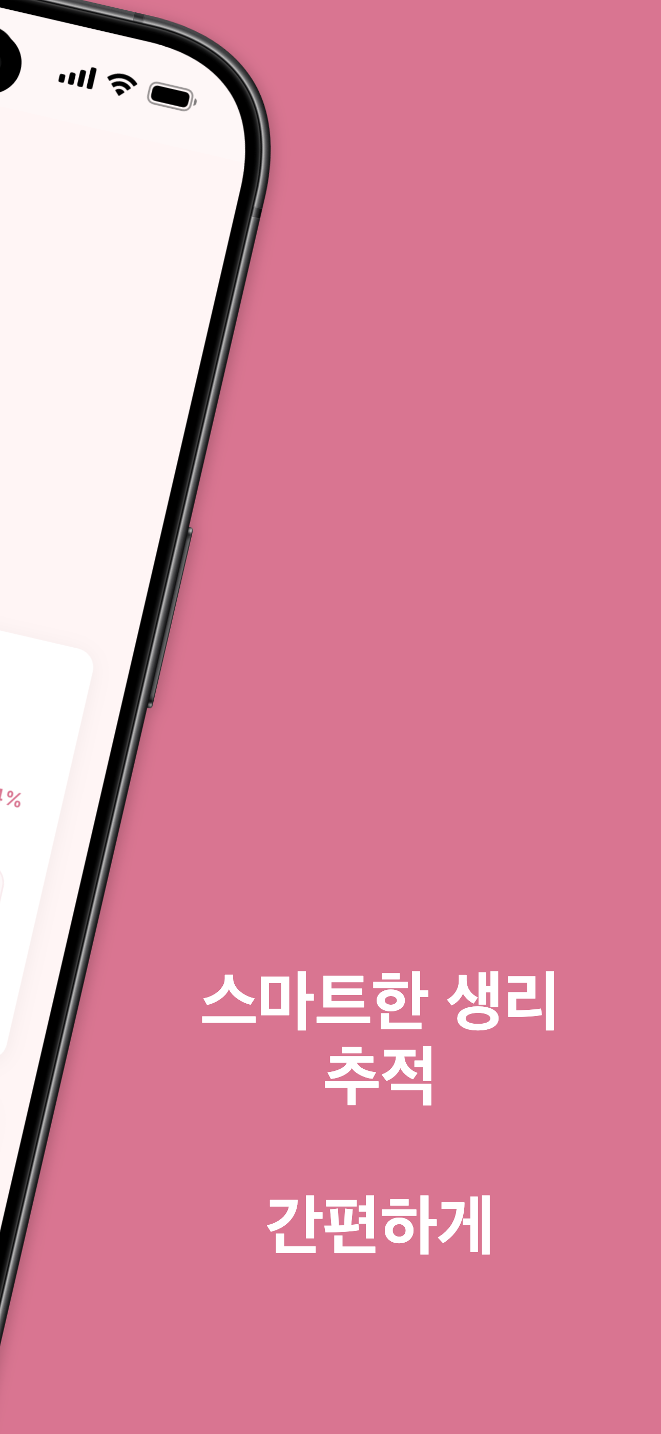 Cycle overview with fertile window and next period date