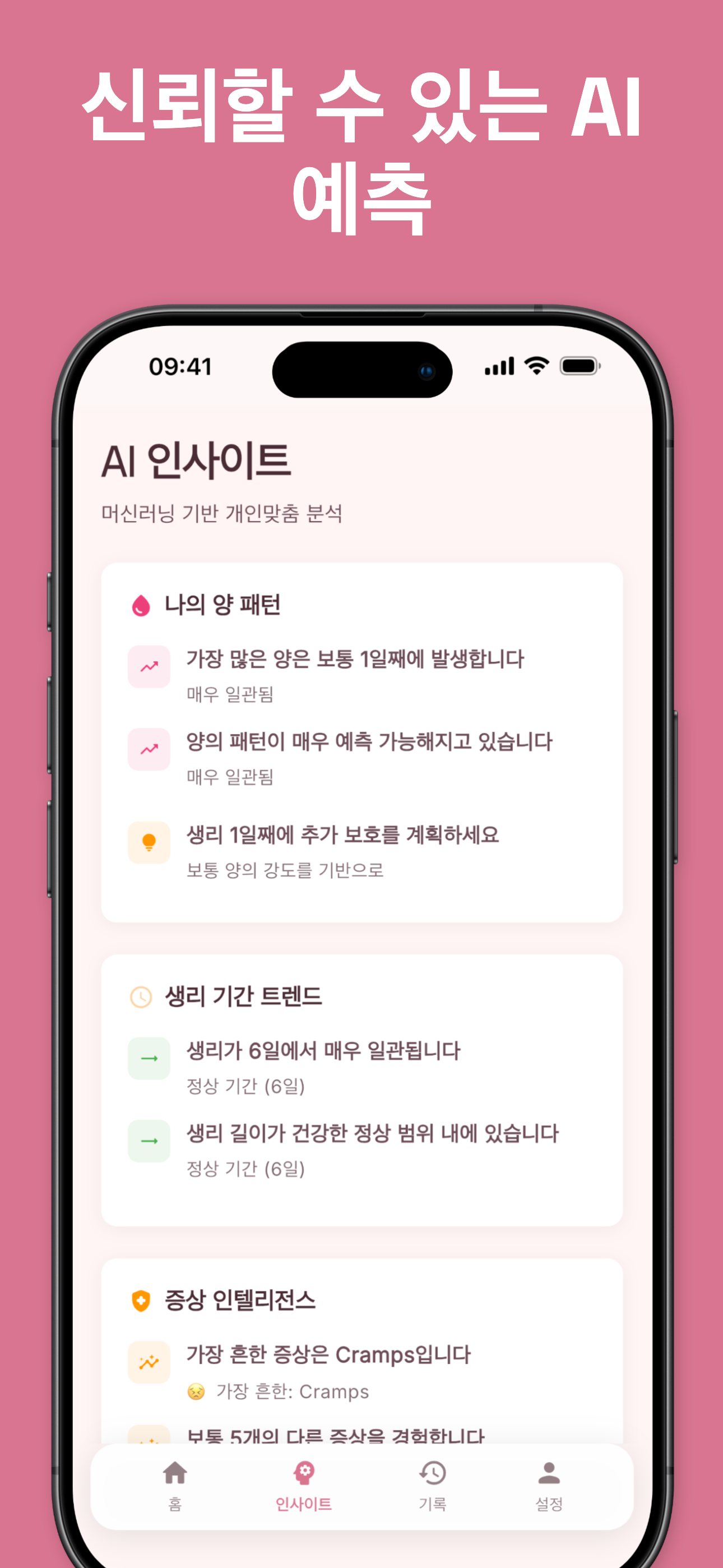 Symptom and mood logging interface