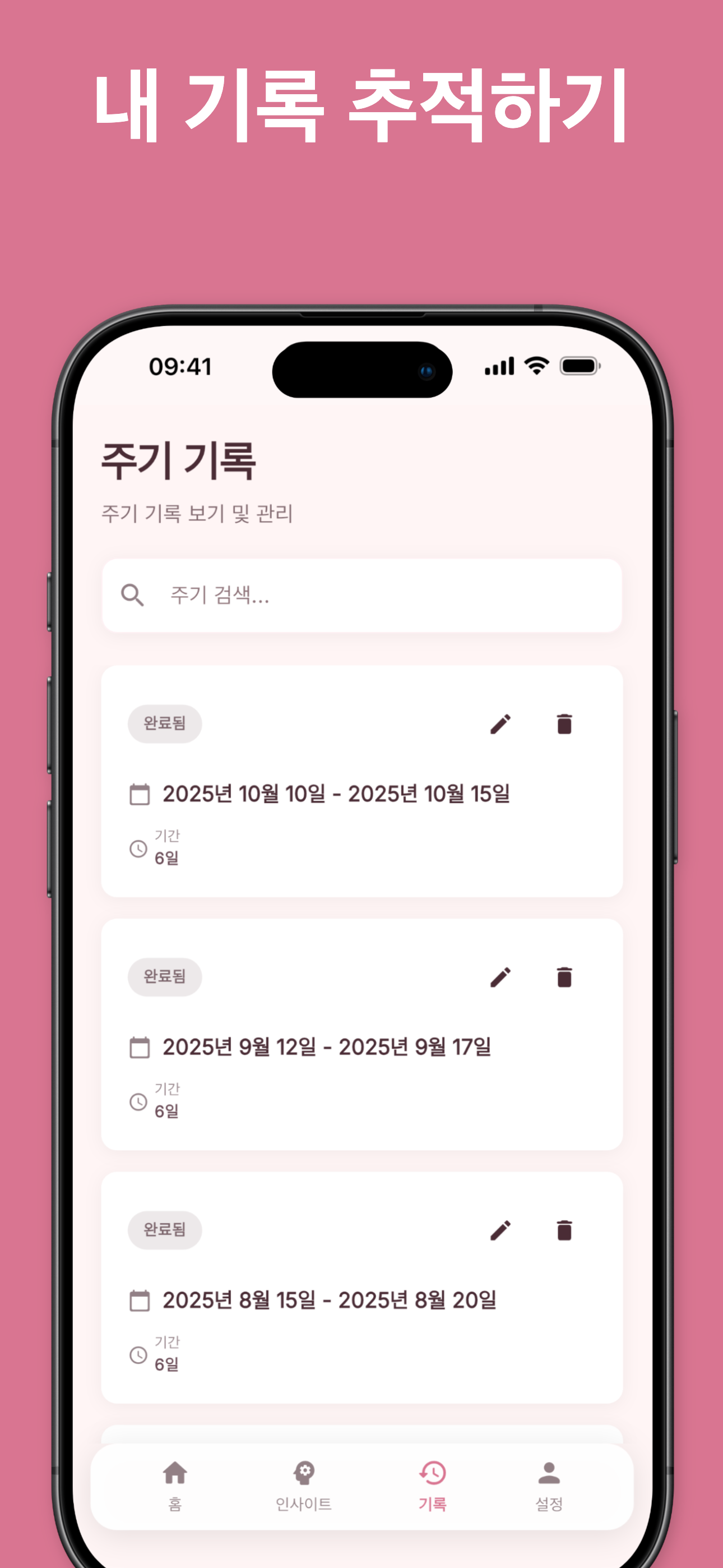 Private and secure data storage settings