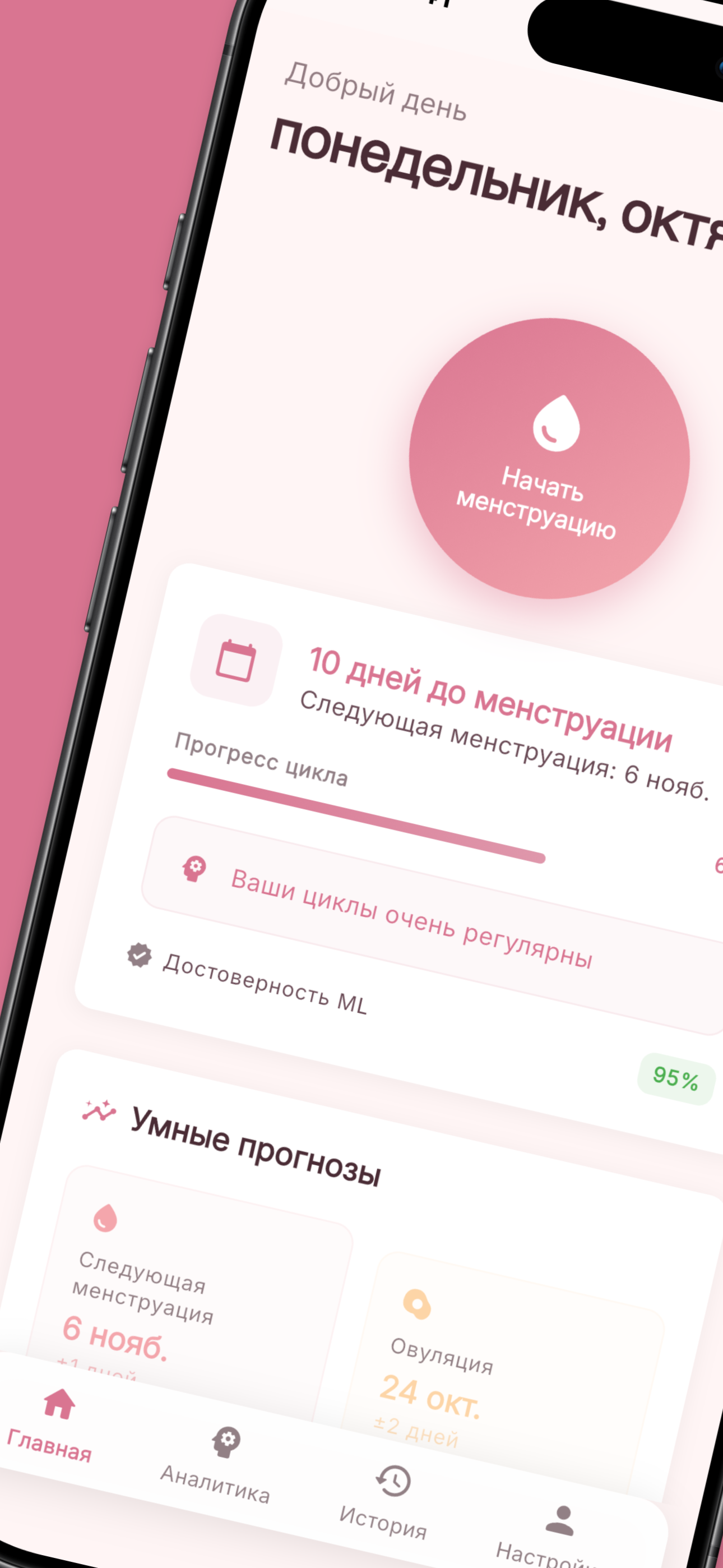 sCycle calendar view showing period days and predictions