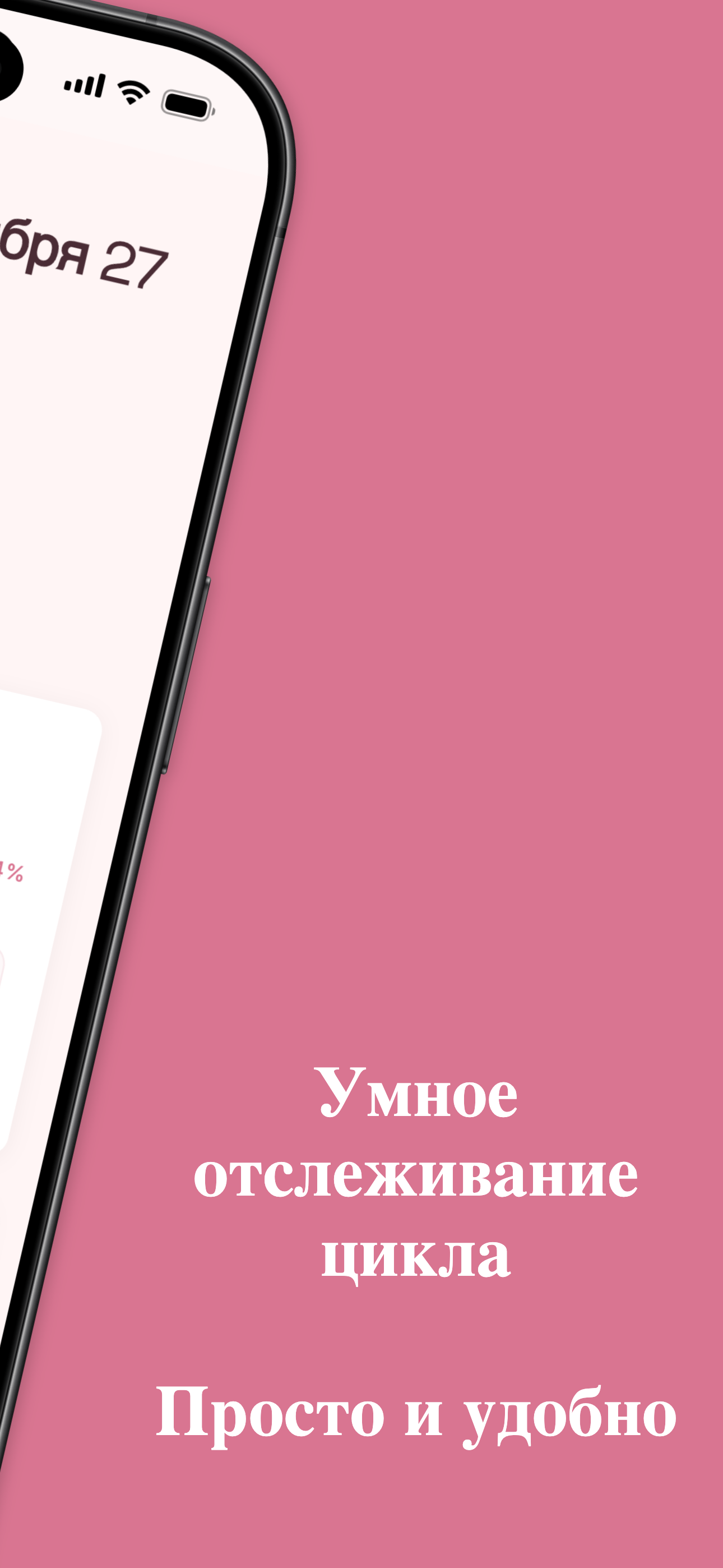 Cycle overview with fertile window and next period date